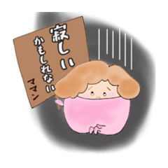 [LINEスタンプ] 遠くのママン  ①