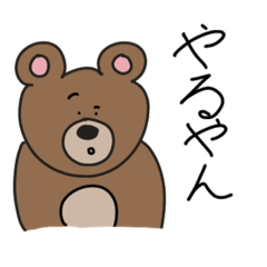 [LINEスタンプ] クマスタンプ[かわいい]