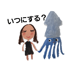 [LINEスタンプ] いつにする？