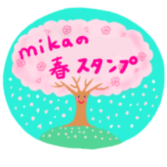 [LINEスタンプ] mikaの春のスタンプの画像（メイン）