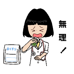 [LINEスタンプ] 女医さん（良く使う言葉）