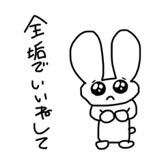 [LINEスタンプ] ぴえん！うさみちゃん