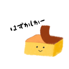 [LINEスタンプ] しゃべる田舎カステラ(方言)2