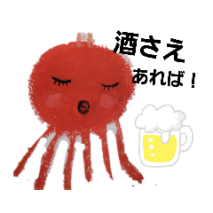 [LINEスタンプ] 酒さえあれば！