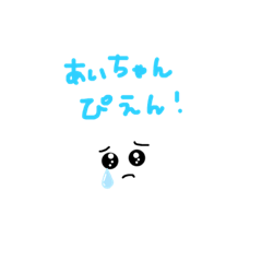 [LINEスタンプ] あたいの専用スタンプ