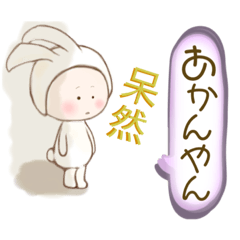 [LINEスタンプ] うさ子の三重弁 翻訳スタンプ