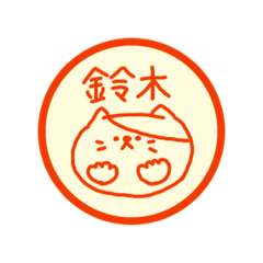 [LINEスタンプ] 【 鈴木 】さん 名前スタンプ