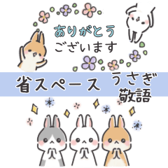 [LINEスタンプ] やさしいうさぎの日常スタンプ(敬語編）