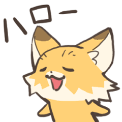 [LINEスタンプ] 腹ぺこなきつねさん