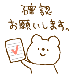 [LINEスタンプ] しろくまスタンプ。19【敬語】