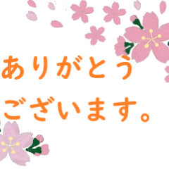 [LINEスタンプ] お花を添えて気持ちを伝える