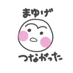 [LINEスタンプ] まるちゃん まゆげ