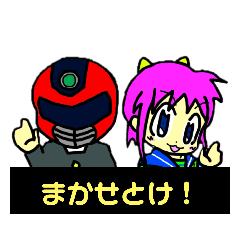 [LINEスタンプ] ヒーローくんとヒロインちゃんのスタンプ