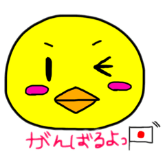 [LINEスタンプ] ぴよすけがしゃべります