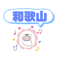 [LINEスタンプ] おばけはんつくん【近畿和歌山市区町村都市