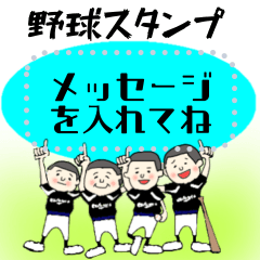 [LINEスタンプ] 野球部ぐろり君メッセージ入れてね♪