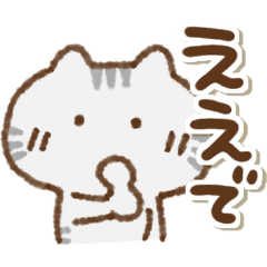 [LINEスタンプ] でか文字でかねこ(関西弁)