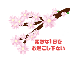 [LINEスタンプ] 再販用 春らしい挨拶