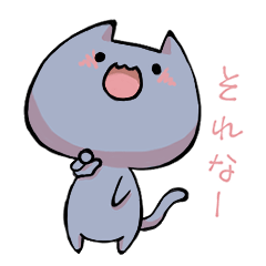 [LINEスタンプ] はいにゃん 3 ～相槌編～