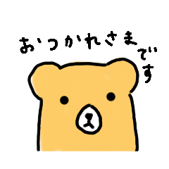 [LINEスタンプ] 無表情くまさんスタンプ②