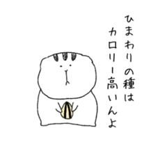 [LINEスタンプ] 素朴なはむっち