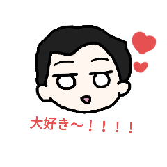 [LINEスタンプ] 面白かわちぃスタンプ