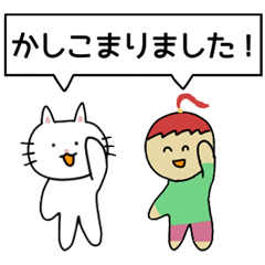 [LINEスタンプ] かつお君とみさのスタンプ