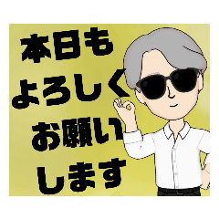 [LINEスタンプ] グラサン紳士のちょっと一言