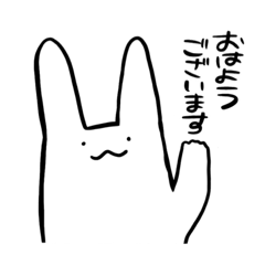 [LINEスタンプ] ゆるゆるしろうさぎ2