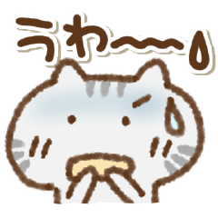 [LINEスタンプ] でか文字でかねこ(アメショ)②