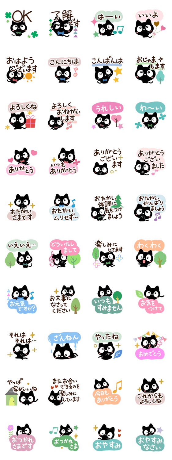 クロネコすたんぷ★春ガーリーのスタンプ詳細