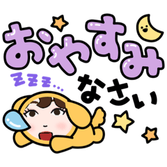 [LINEスタンプ] おやすみなさい^ - ^