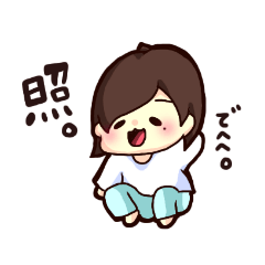 [LINEスタンプ] ほのぼの妹スタンプ☆