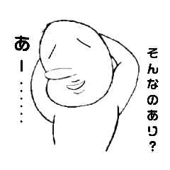 [LINEスタンプ] ためしためしためしためしためし