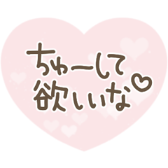 [LINEスタンプ] シンプルに、大好き❤️ラブラブメッセージ