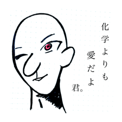 [LINEスタンプ] はなお(駄作)