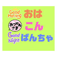 [LINEスタンプ] 再販用 挨拶〜気になる様々なSTAMP