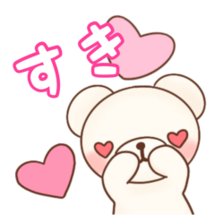 [LINEスタンプ] ゆるくま日記