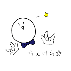 [LINEスタンプ] ちょっと煽ってくるしらたま