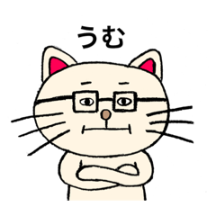 [LINEスタンプ] めがねにゃん2