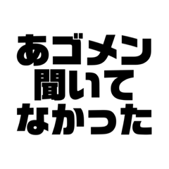 [LINEスタンプ] 煽リ