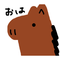 [LINEスタンプ] おうまのすたんぷの画像（メイン）