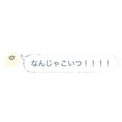 [LINEスタンプ] なんかむかつくひよこスタンプ