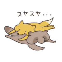 [LINEスタンプ] たぬきつねくん