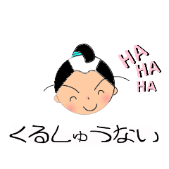 [LINEスタンプ] 【武士】の一言