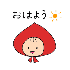 [LINEスタンプ] あかずきんの日常スタンプ