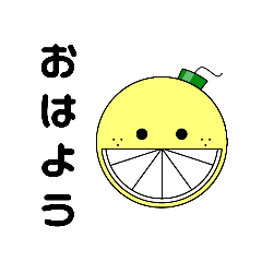 [LINEスタンプ] れもん爆弾スタンプ