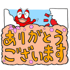 [LINEスタンプ] 真っ赤なカエルのアカエルくんスタンプ②