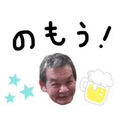 [LINEスタンプ] ひろちゃん 古希