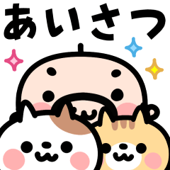 [LINEスタンプ] 飛び出す！おやじ君と2匹のネコ